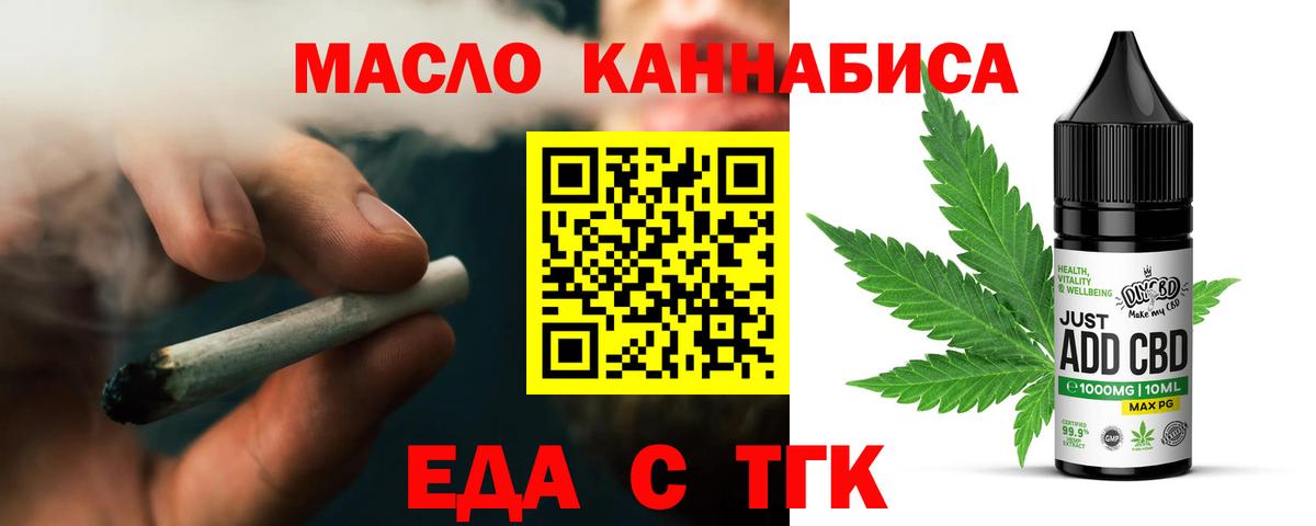 Cannafood марихуана  Вход с VPN  Лабытнанги 
