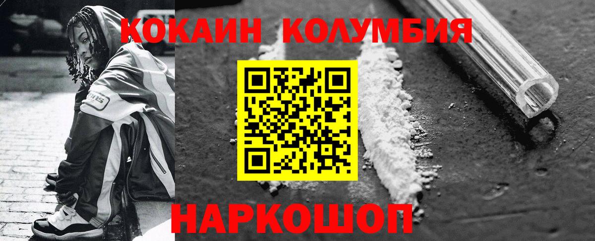 Кокаин VHQ  Вход с VPN  КОКАИН 97%  Лабытнанги 