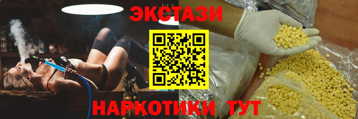 Лабытнанги  Ecstasy  Вход с VPN  хочу наркоту  ЭКСТАЗИ таблы 