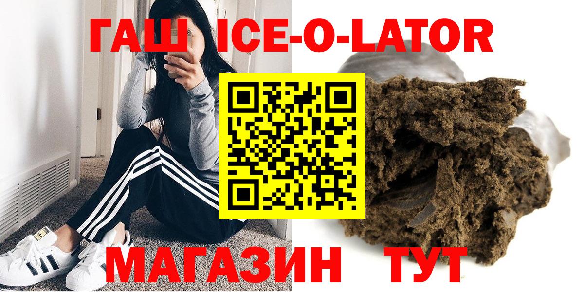 Гашиш гашик Лабытнанги