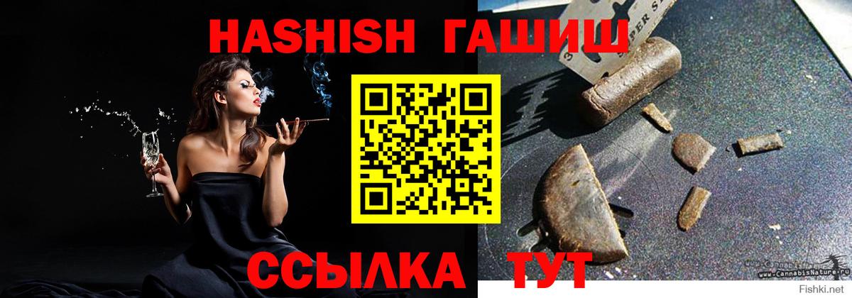 Лабытнанги  Гашиш VHQ  Вход с VPN 