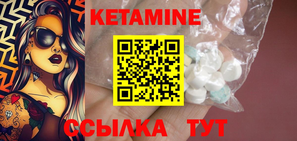Лабытнанги  Кетамин ketamine  Вход с VPN 