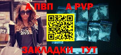 альфа пвп Волжский
