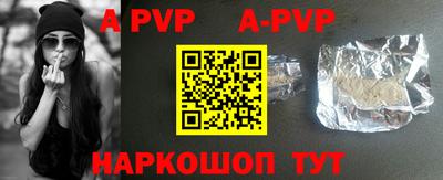 альфа пвп Волжский