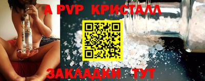 альфа пвп Волжский