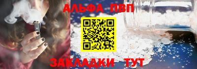 альфа пвп Волжский