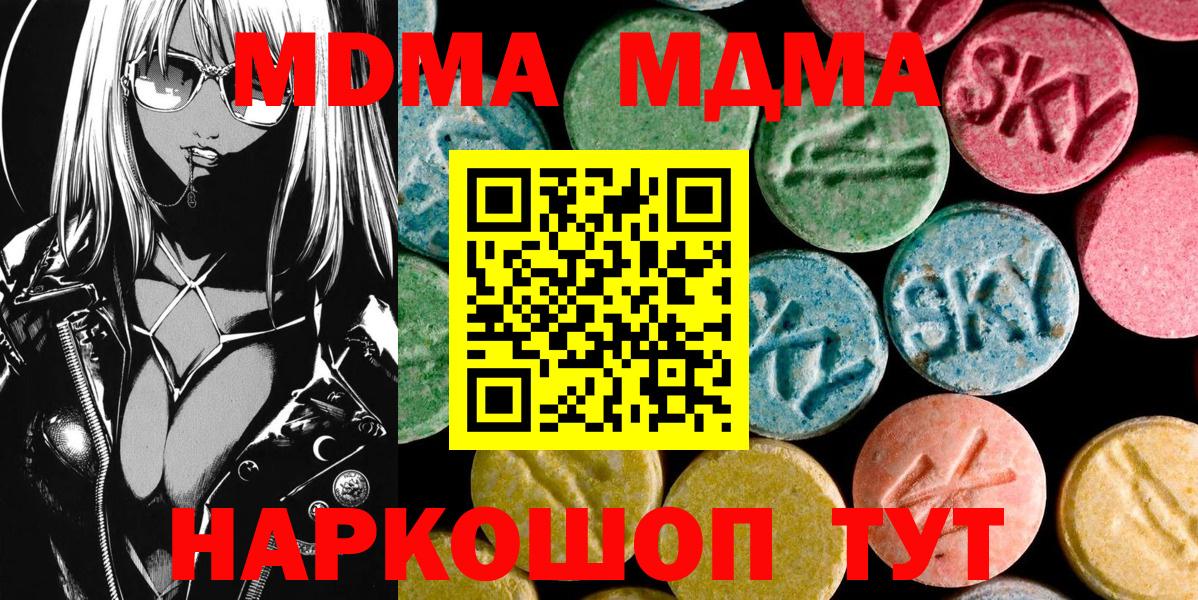 Лабытнанги  MDMA молли  МДМА кристаллы  Вход с VPN 