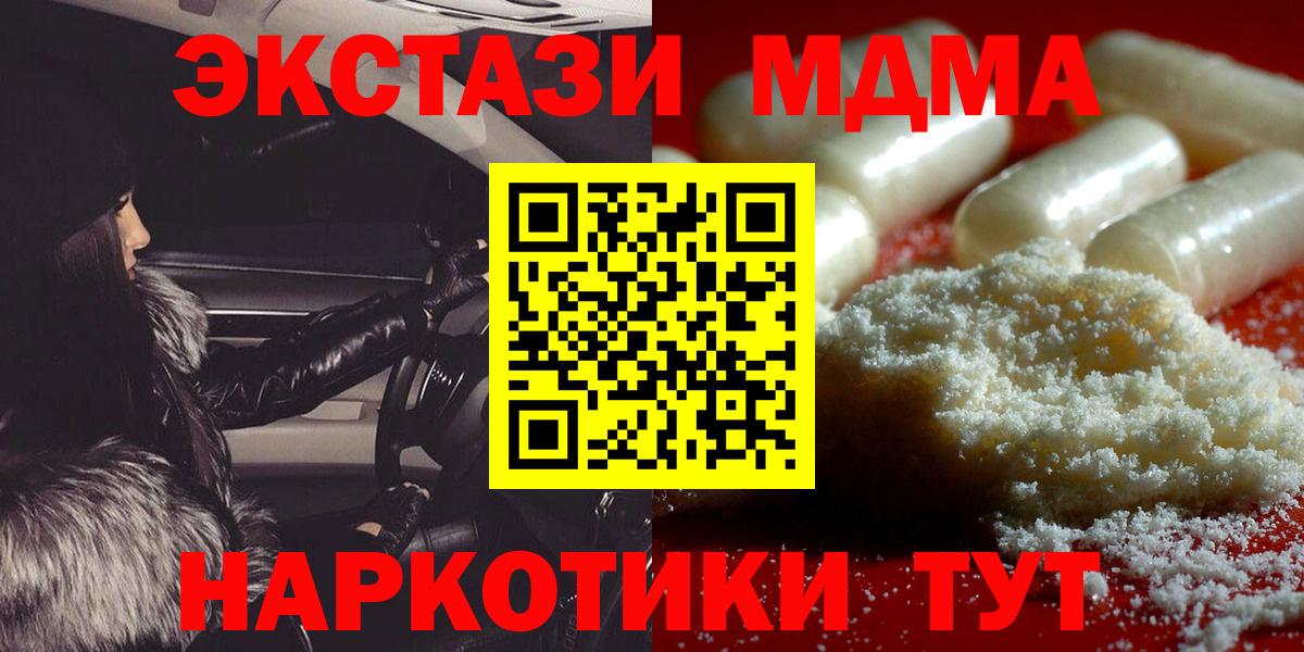 МДМА кристаллы Лабытнанги