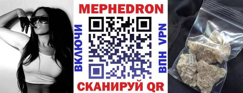 МЕФ VHQ  магазин    Лабытнанги 