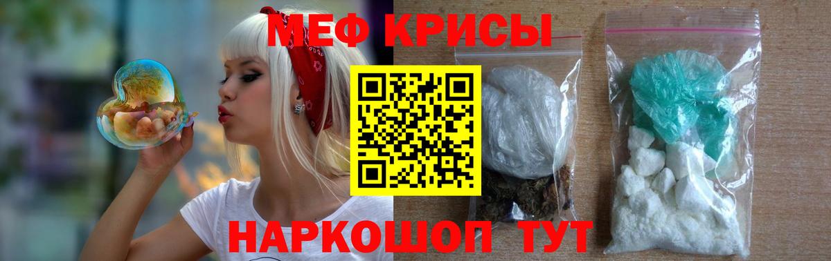 что такое наркотик  Меф кристаллы  Мефедрон  МЕФ 4 MMC  Вход с VPN  Лабытнанги 