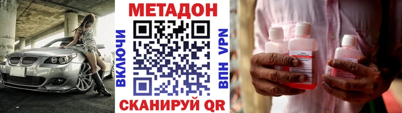 МЕТАДОН мёд  Лабытнанги 