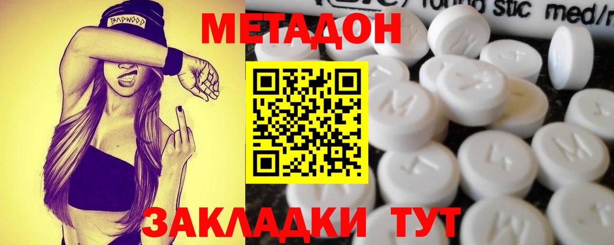 Метадон VHQ Лабытнанги