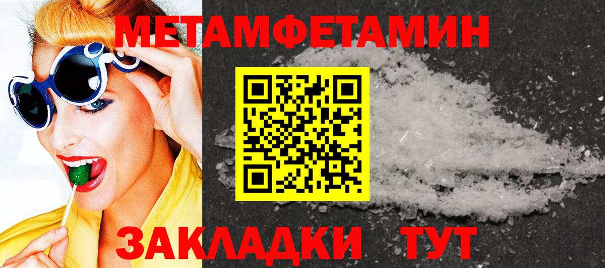 Метамфетамин Декстрометамфетамин 99.9% Лабытнанги