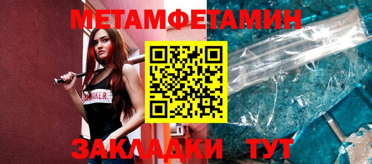 Первитин мет  Первитин мет  Лабытнанги  Вход с VPN 