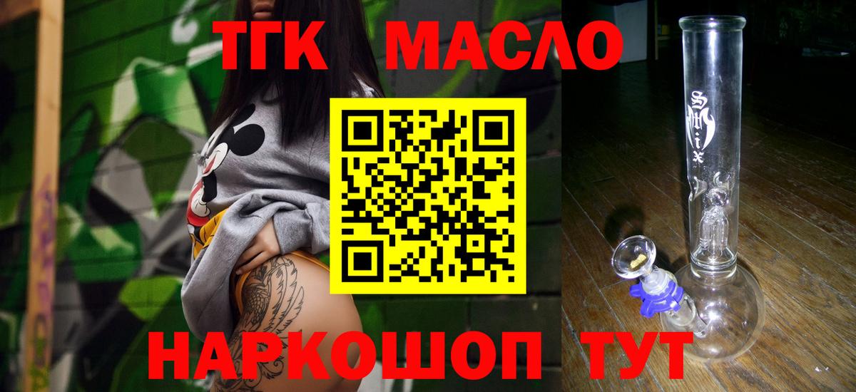 Дистиллят ТГК вейп Лабытнанги
